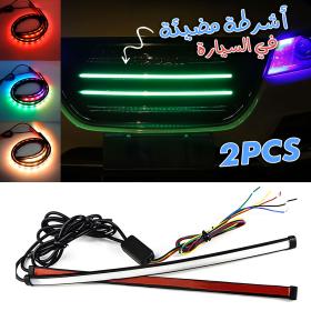 Bande lumineuse LED RGB pour Grille de Voiture 60cm 2PCs