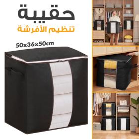Sacs de rangement pour couette et vêtements 90L (1pcs) Noire